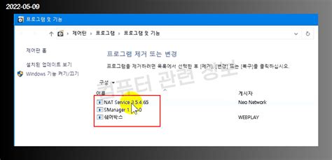 smmgrdaemon|nat service 3.5.4.84.